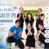 梅雨の時期にやる気落ちたり、怠さが増すのは何故？
