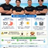 夏は痩せやすい？その理由をパーソナルトレーナーが解説