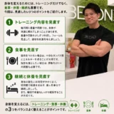 「筋トレを頑張っているのに、なかなか身体が変わらない…」パーソナルトレーナーが解説。