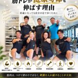 筋トレが健康寿命を伸ばす理由