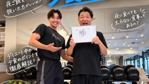 「夜に食べると太る」は本当？ダイエット中の夕食の考え方