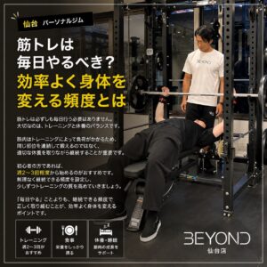 筋トレは毎日やるべき？効率よく身体を変える頻度とは